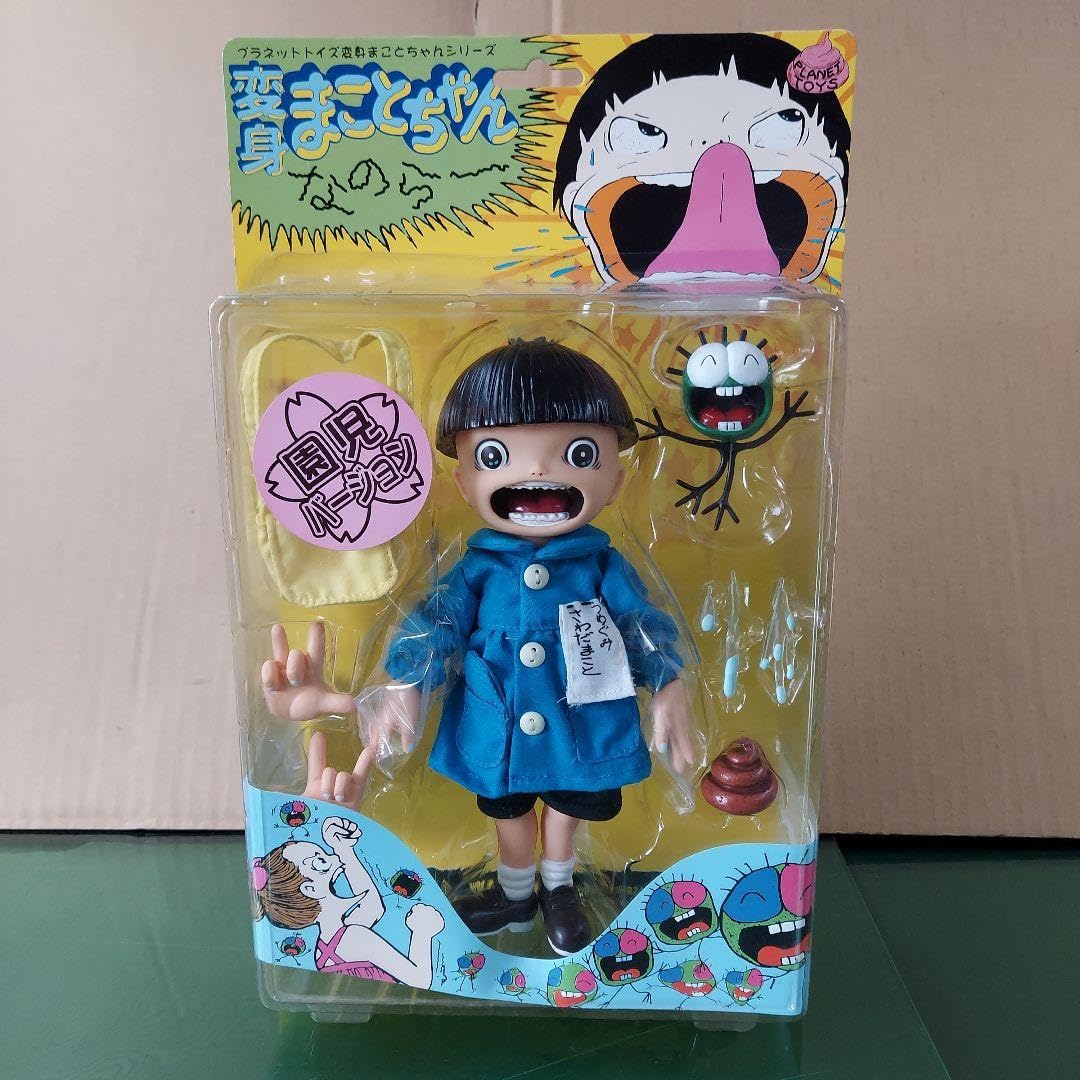 プラネットトイズ変身まことちゃんシリーズ　変身まことちゃん　園児バージョン プラネットトイズ変身まことちゃんシリーズ 変身まことちゃん